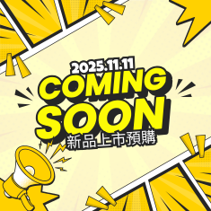 即將上市