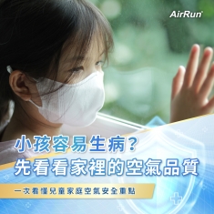 了解空氣滅毒方式