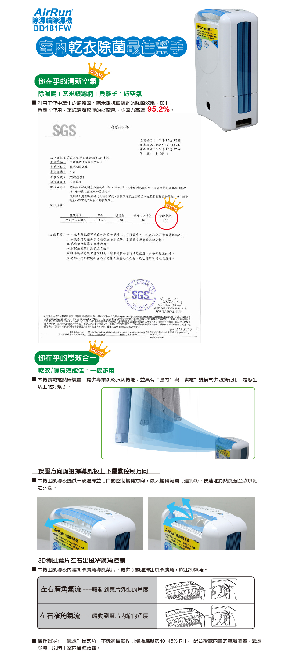 乾衣除濕機 1