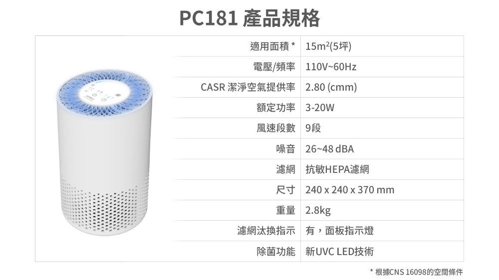 空氣清淨機 8