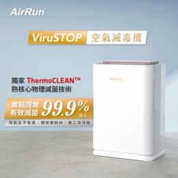 AirRun 空氣滅毒機SB101
